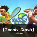 Tennis Clashの口コミ