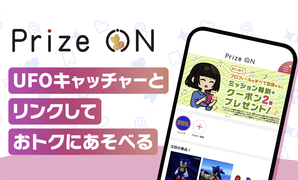 prize on 面白い　レビュー　評価
