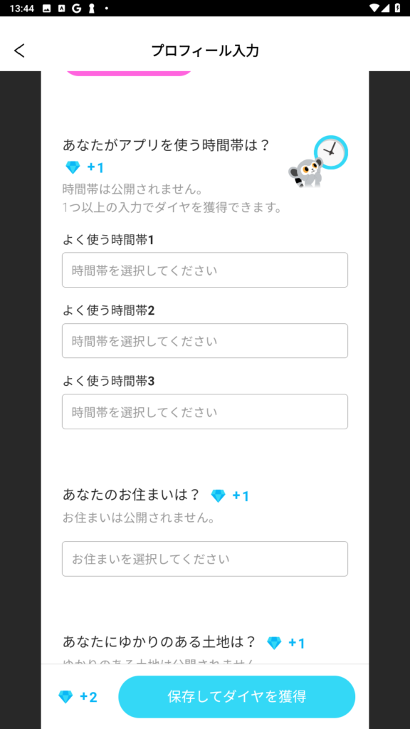 『everylive』口コミ・評判